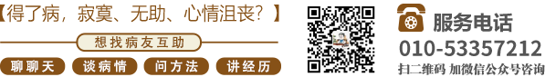 插白虎穴的网站北京中医肿瘤专家李忠教授预约挂号